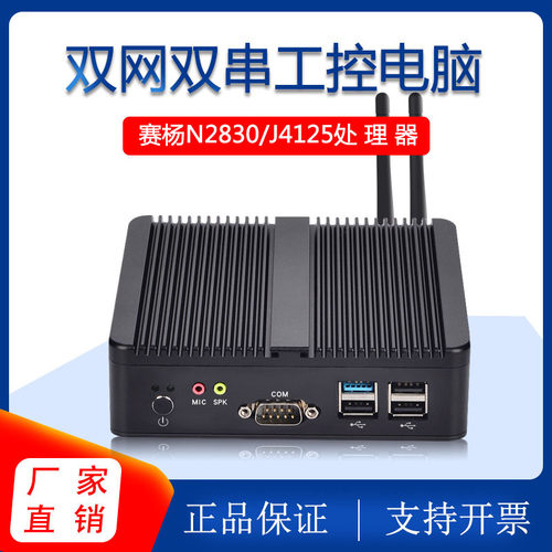 赛扬N2830双网双串工控机支持7*24小时长时间运行工业电脑