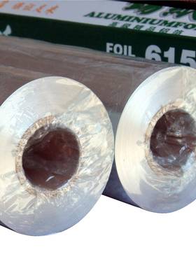30米615锡纸*300米45厘*18354微米雷诺兹米商用烧0烤专用铝箔家用