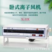 伟邦威除静电卧式 离子特风除机工MFG业离子风扇0 28010除静电消器