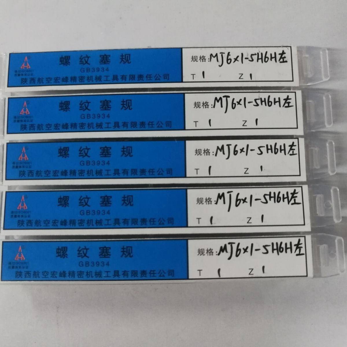 螺纹塞MJ3/4*/5/6/8/1KWA0/101/12/12*1.5*1.25规/14*1/4H5H6H