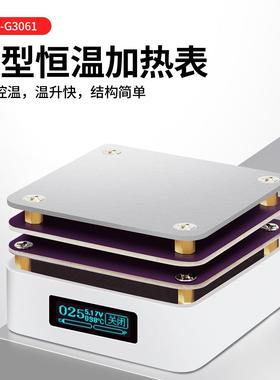 ZF-GX061超小型恒温加热台3SMD预热返修PC板釺焊站ZFX-G306退焊加