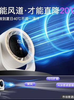 2025新8寸环扇充电桌面扇OCI夹风子数循显涡轮便携壁挂台款式小风