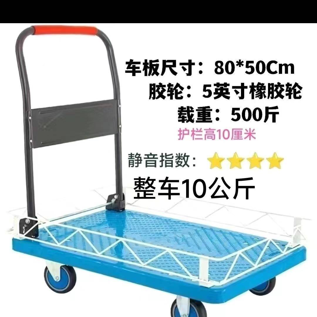 推车护618栏可折叠围挡手推车搬货运摆水摊车静音四轮带工具送搬