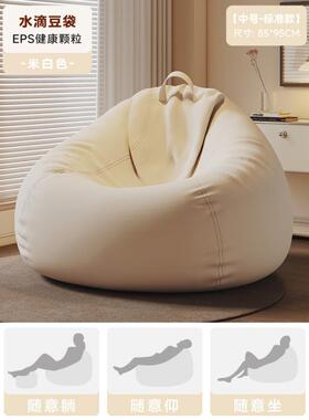 网红懒人沙发可躺单人懒榻椅人类狗窝榻MAV睡米人卧室小豆沙袋