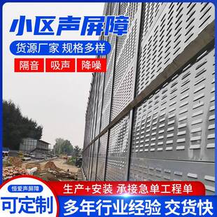 半透明声障直立型屏微孔隔屏小区吸音板公路降噪音消声声屏障隔屏