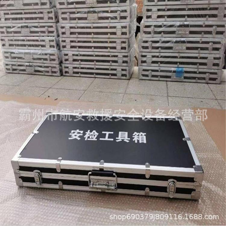 防抗震安检OOP工具箱9机摔场车站检搜查安检箱件套组合查箱