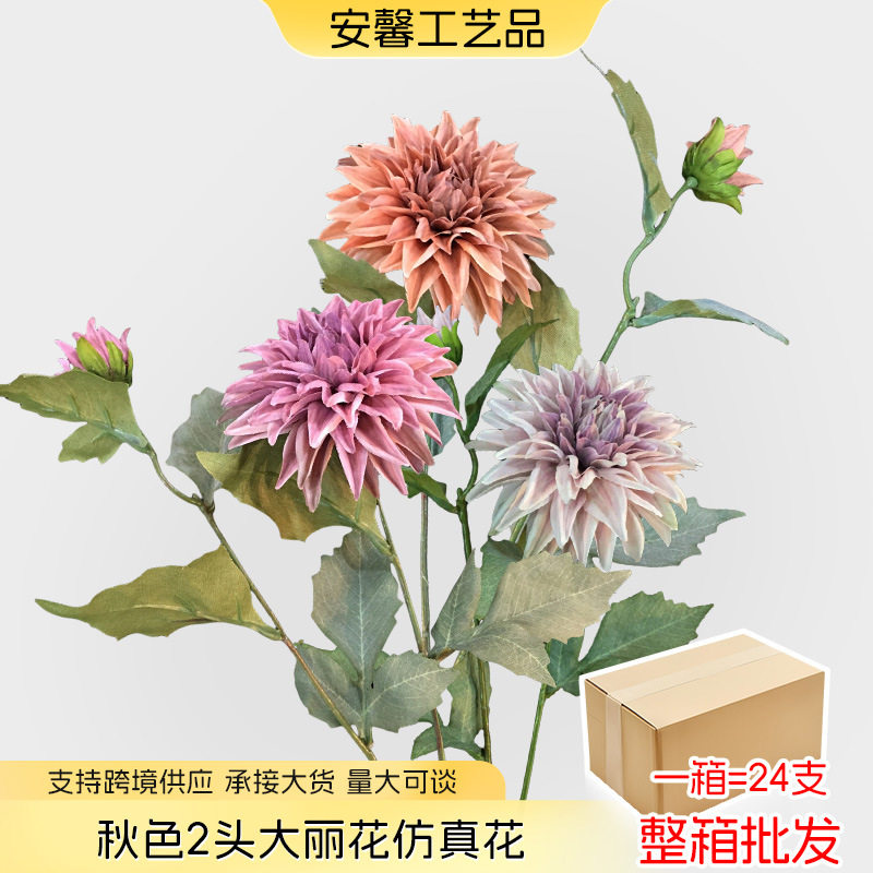 欧式仿真大丽花婚庆地排绢花