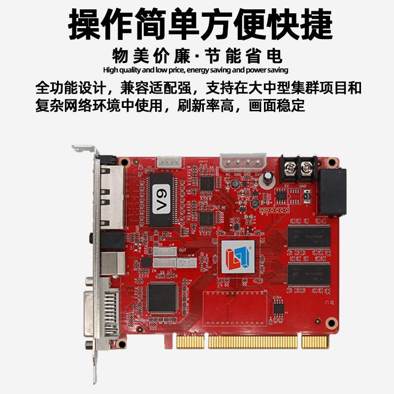 信LS-示V9ZQY全彩LED显送屏发卡TKV舞台电子广告视频灵同步控制系