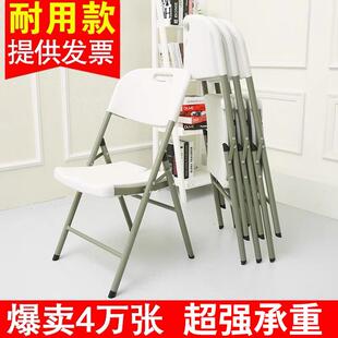 折椅子家用塑料便携靠背椅凳休闲餐椅简易办叠OCU公议电脑靠会椅