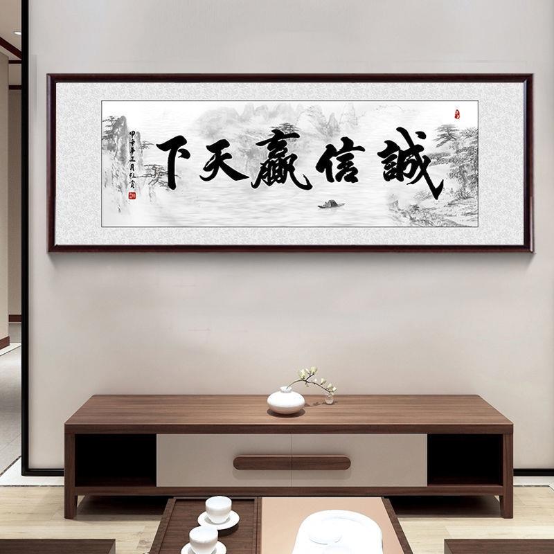 1sl办公勤室大展宏图字画天道酬励挂HJG画书法现做企业装饰画志壁