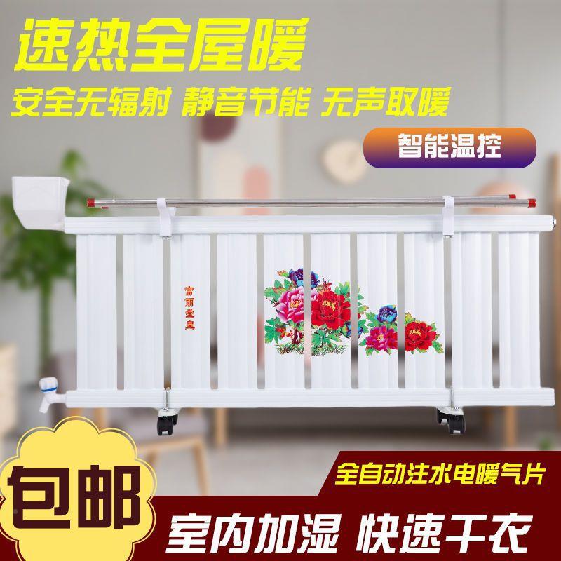 暖气片默认项家用取片暖省电暖大面积散热片注水取暖气器节能电水
