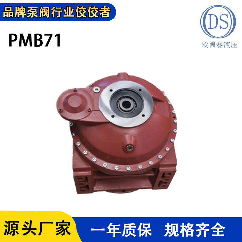 12立方混凝土搅拌车带水泵减速机PMP7.1搅拌车减速机带水泵PMP