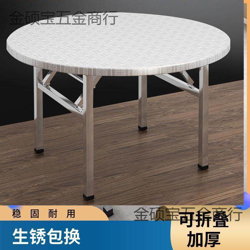 30不锈钢桌子特4厚可折圆桌摆摊吃饭家叠大BMM用排挡不锈钢桌子圆