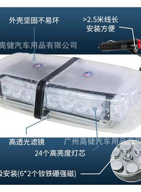 24LE迷D高爆闪警示灯汽车车顶急频闪灯1亮2V磁吸顶你短排应XMC爆