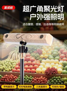 ?SM-T3-Mled充电电照明应急灯无灯线磁吸地移动露营户外停摆摊摊