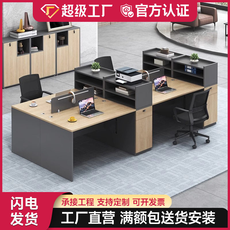 四人双人电脑工位办公室桌椅组合现代简约屏风隔断卡座商用场所