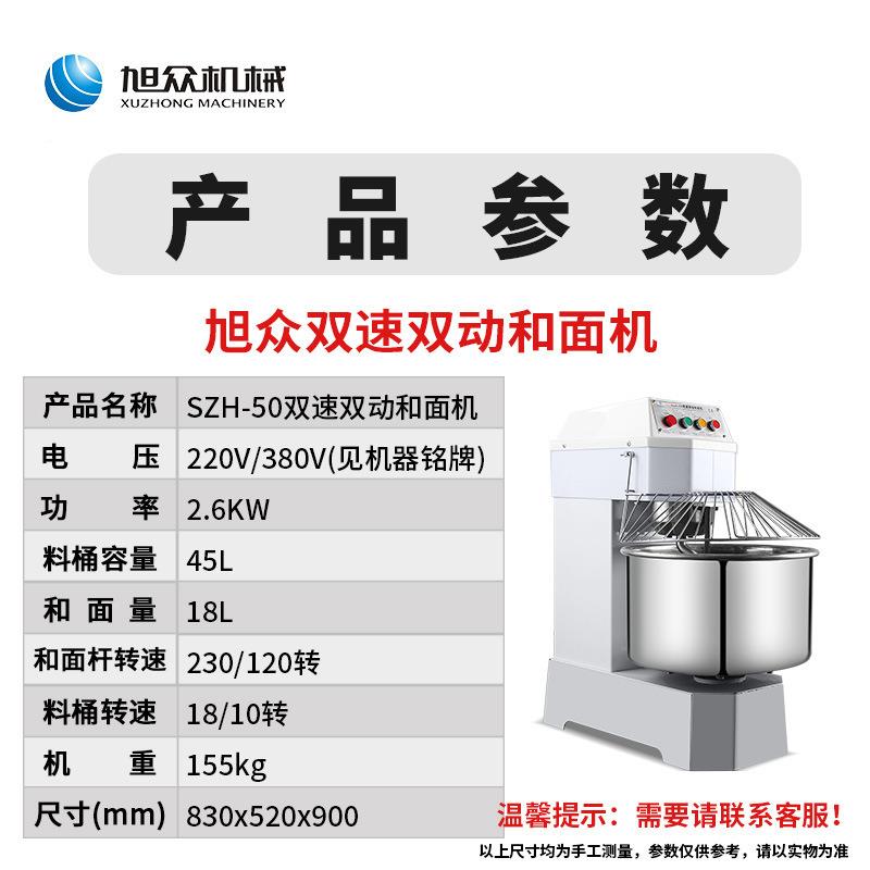 双842速动拌机搅商用高和面速机面包米粉蛋糕设备粤式点心烘双焙