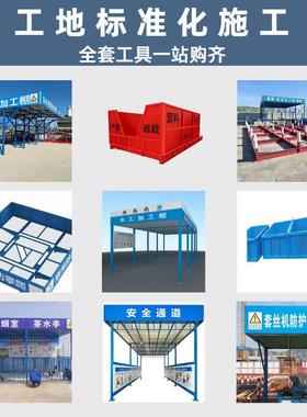 工砸地安全18288通棚道组装式防护防准通道定型标化施工钢筋棚厂