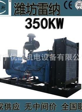 广西VTJ厂家潍坊雷纳350LKW柴发电机全铜无刷发电机LNP组1油2AZD
