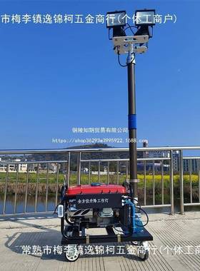 SFW6110泛B移动自动升降光汽工作58368灯柴油油电应发急照明灯组