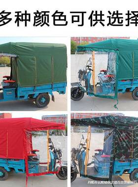 车棚电动三轮车雨蓬防雨布折三轮车雨棚车挡篷加厚FOO全遮阳叠雨