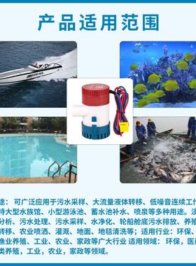 厂家直销12V/24V直流底舱987艇泵游抽水泵舱底泵车水泵房塑料潜水