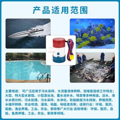 厂家直销12V/24V直流底舱987艇泵游抽水泵舱底泵车水泵房塑料潜水