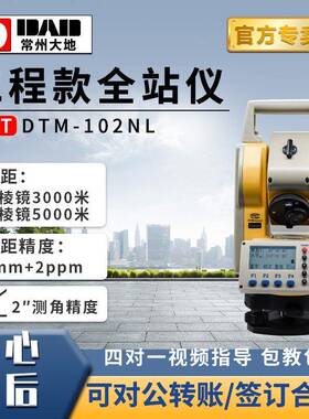 常州R大地全站仪高精度免棱镜测距DTM622角18516道路度坐标放样DT