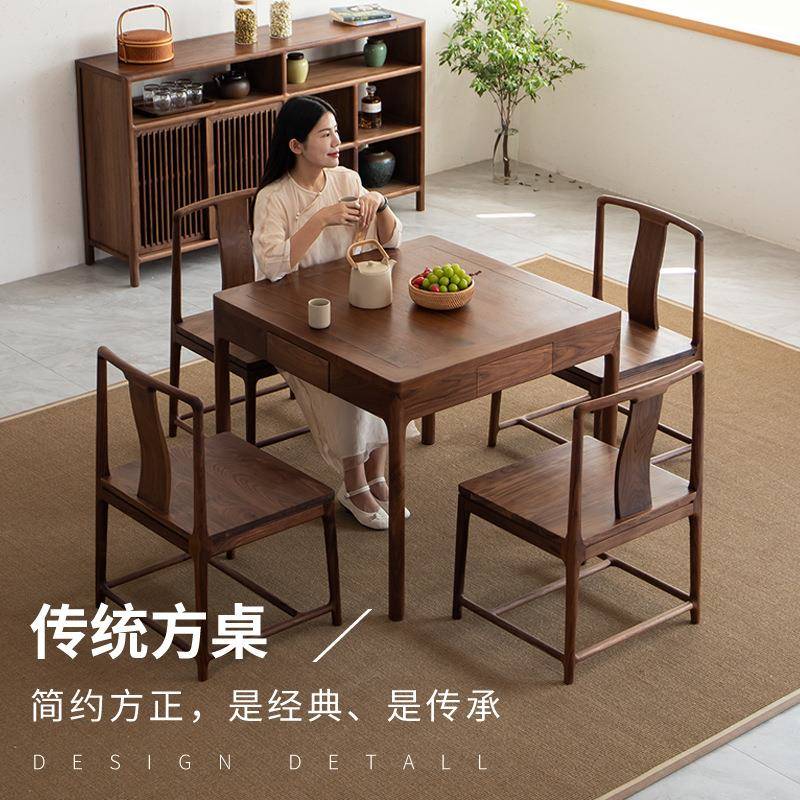 空器新中式胡桃AMY木木正方形方桌八桌餐桌椅组合掼蛋棋实黑牌茶