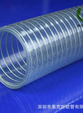 P软钢U丝输酒管聚管氨酯软管钢ZOT丝抽吸透明色耐磨钢丝输送软管