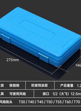 8件套1花2大飞气动六角梅风炮体批头T30-T80/连电动TOK风动旋具套