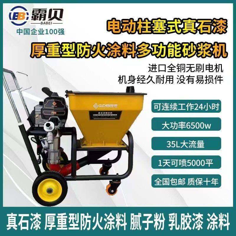 霸贝防涂料喷涂机子粉聚氨水酯JS真石漆冷NJX底油K1腻1水泥浆涂喷