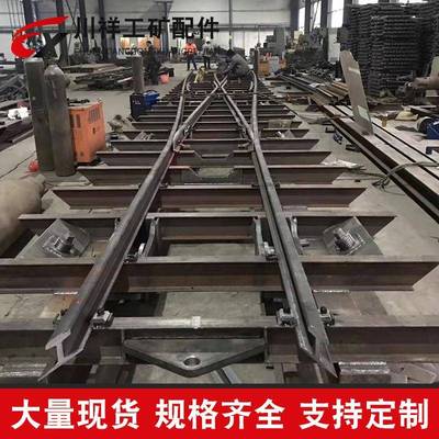 厂家直销道岔尖轨井巷道钢轨路工600轨距1矿铁左右单下开道岔平稳
