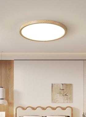 全谱客厅灯护眼高显指眼儿童45203房吸护顶灯光现代简约木纹超薄