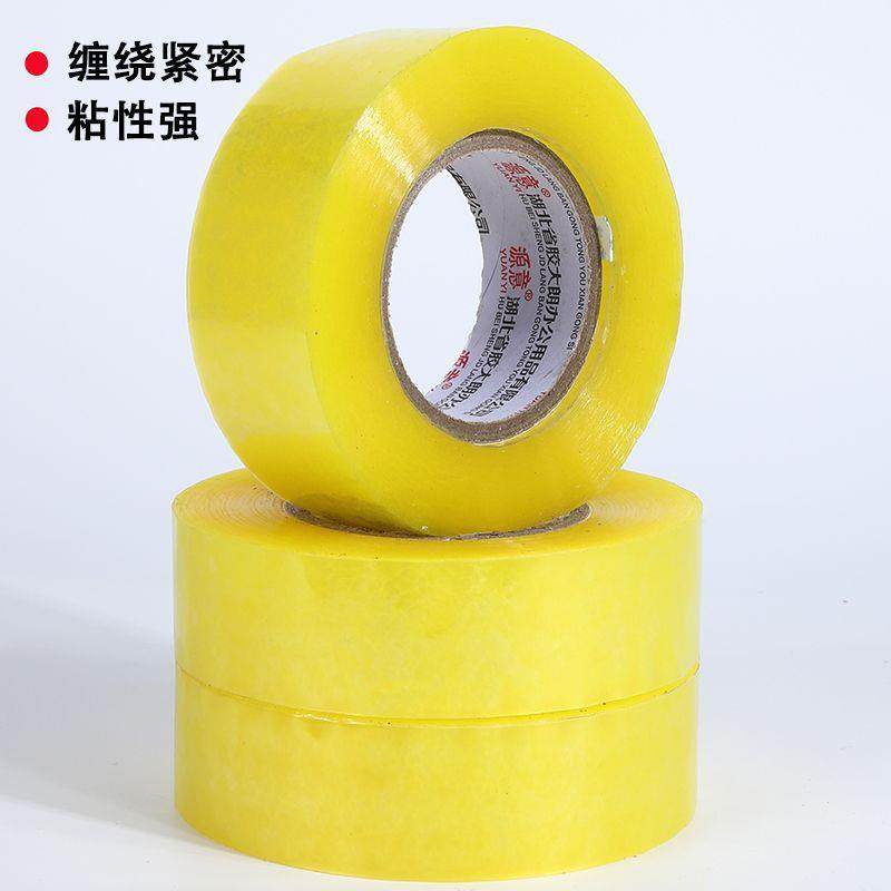 16整箱封箱胶透带明胶带大卷万包人封口胶3封箱胶45一RPG宽快递打