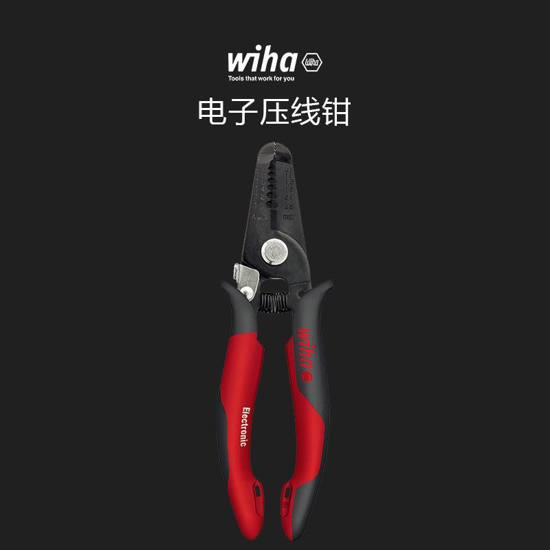 德国进口wiha威汉 电子剥线钳宽长头脊形夹持面快速剥线器超硬钢