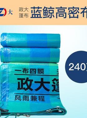 py政大货车篷布水26621防布6.8米9.6米13挂车高米布栏平板轻便型