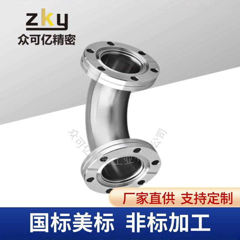 304不锈钢CFF高真空管道道CF16CF25弯头弯管三通四通管C3/50/63/1