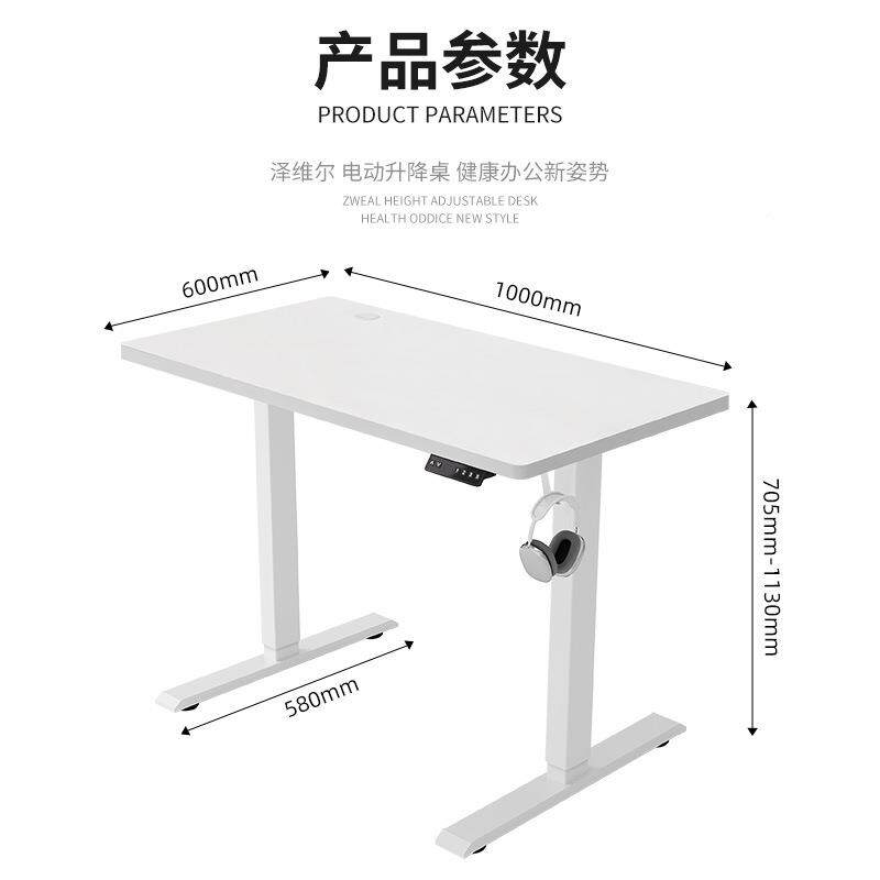 单电机动升降桌站立式智移DTS能电升降书桌升降办公桌子升降桌可