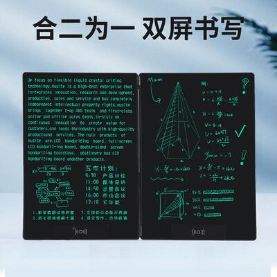 14.RMR稿3/5英寸液晶手1写板细笔迹办公草板学生画板黑