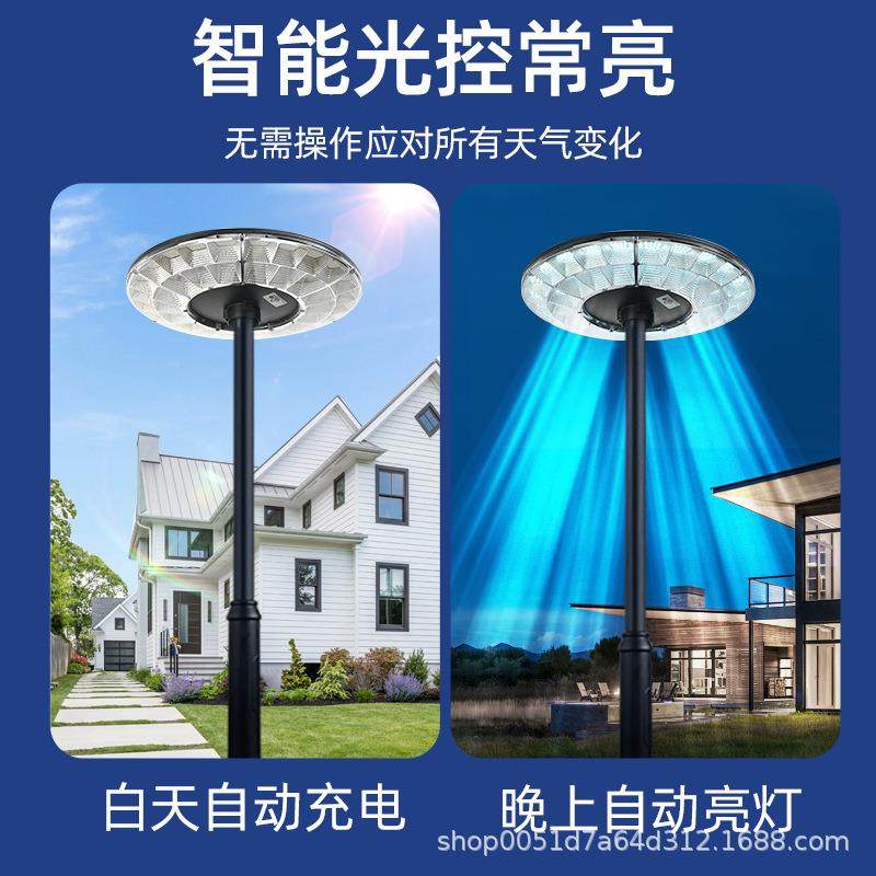 阳能一体太化庭院灯LD高亮小区公园景观灯PMW功率户外高杆飞碟大E
