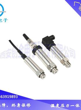 DLT5-003ABDP800小巧型型压力变送器LT-BP10型高温小巧型压力变送