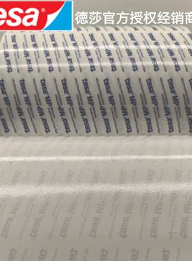 德莎Etesa8IVW8641布棉纸双面胶铭PC贴牌合无纺双面胶LD灯带背胶