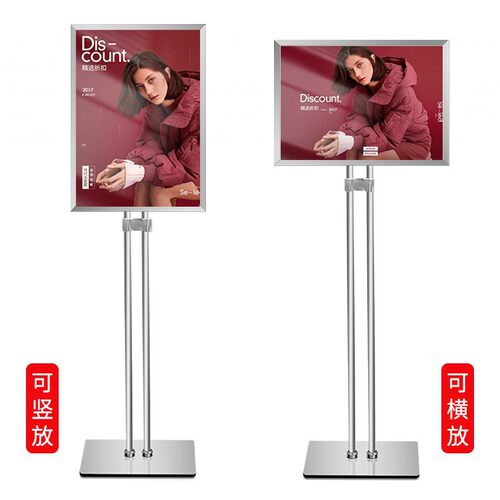 双杆立牌展示架A3A4指示牌立式商场水牌广告牌酒店导向牌引路牌