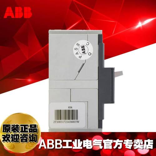 ABB塑料外式开关断器3P/80A3T2H160M/T2H160MA80/480-960路FFCL壳