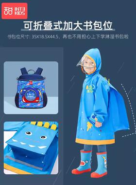 上儿童雨男童便小学生女童幼儿园带书包位大童学雨披男孩QWN衣轻