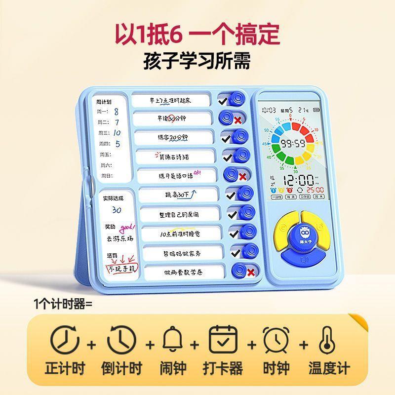 自习律打卡器儿童桌621面时能钟时管理定间时智闹钟学二合一打卡