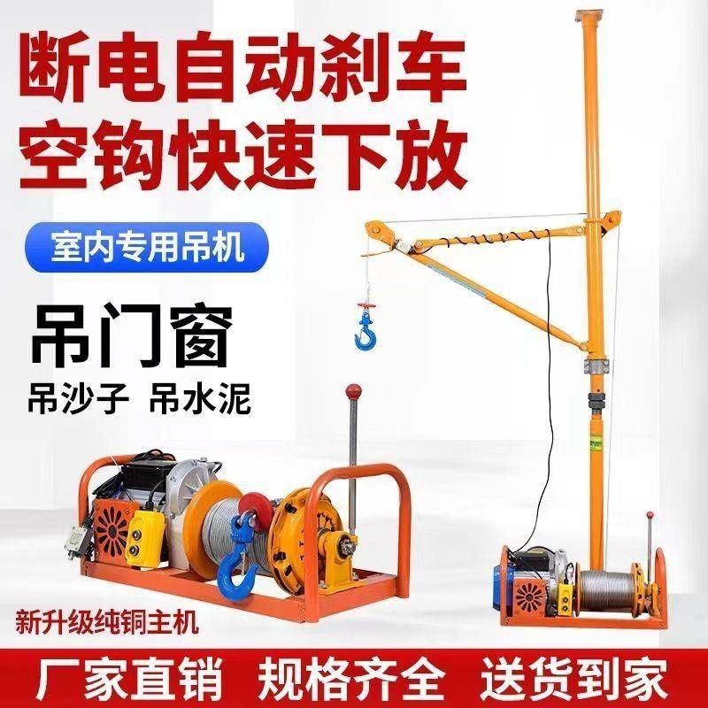 内吊运机室吊沙吊料吊窗上724建筑装修卷扬机提用升机电动葫芦家
