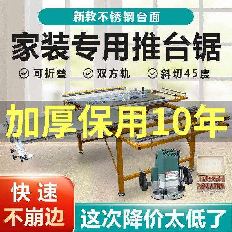 木工推推台多功能操装作台折叠推台锯拉精密修锯一710体子母锯工