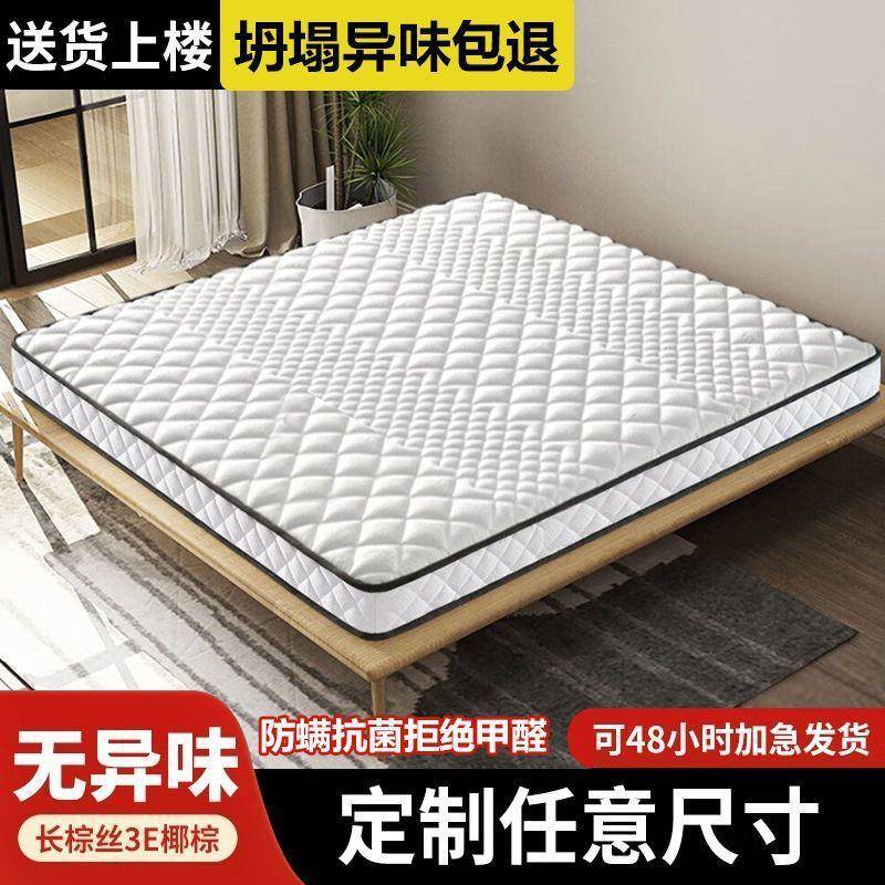 椰棕床垫硬款护偏脊椎床垫硬儿床垫加童硬床棕垫垫家672用厂